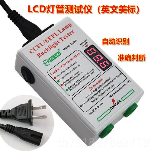 正品LCD液晶电视灯管测试 仪CCFL EEFL背光灯检条智点亮 维修能测