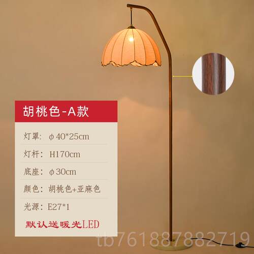 正品法式复落地灯客厅茶桌室立古式台灯卧网红装原木风氛围饰灯高