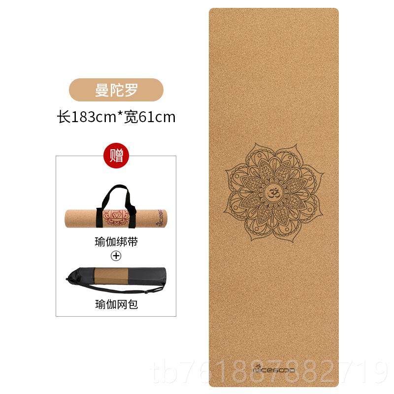 正品出口欧美专软木瑜伽垫天然橡滑胶防生业初学者无女毒无味环保