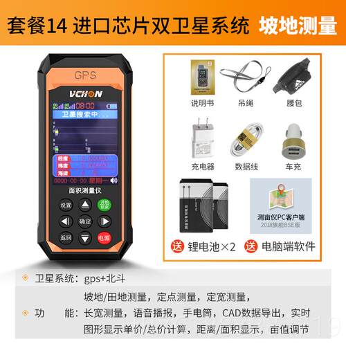 正品持亩仪精度手GP测S土地面积地亩测量仪收高割机车载量地量田