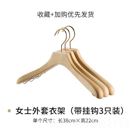 正品简约风新榉木衣橱挂男服架子晾衣衣架卧室女木实无痕晒衣架3