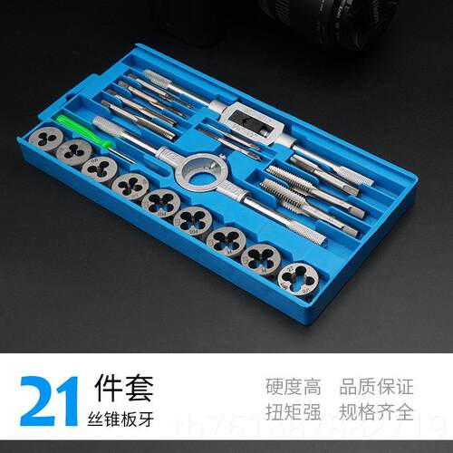 正品上匠丝攻锥板牙丝开套装手动套丝工攻丝钻头丝器手用螺纹攻牙