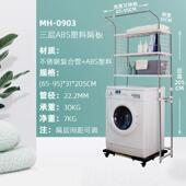 新款 衣机架盖上开滚翻筒卫生纳间马桶上方收架阳台浴室洗不锈钢置