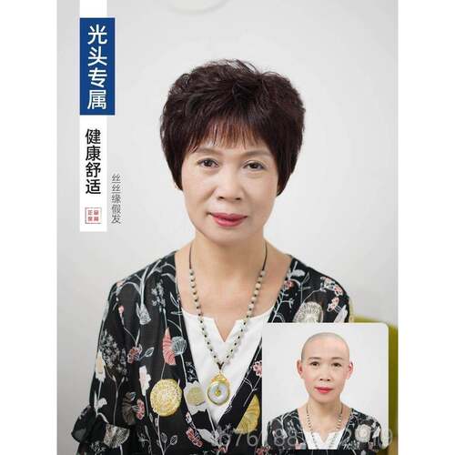 新款发真全真人色发中老年妈妈化疗光头专用假短发全头套烫发卷黑