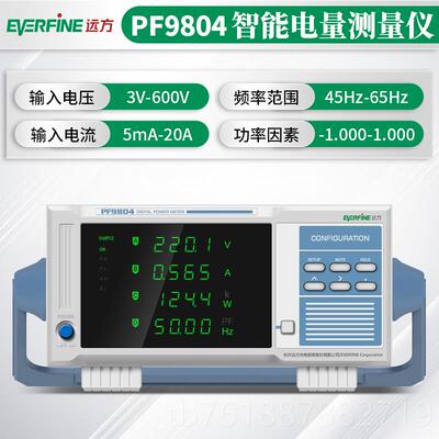 正品远方数数电字功率计PF900/PF9901/PF98180/PF9811智能参测试