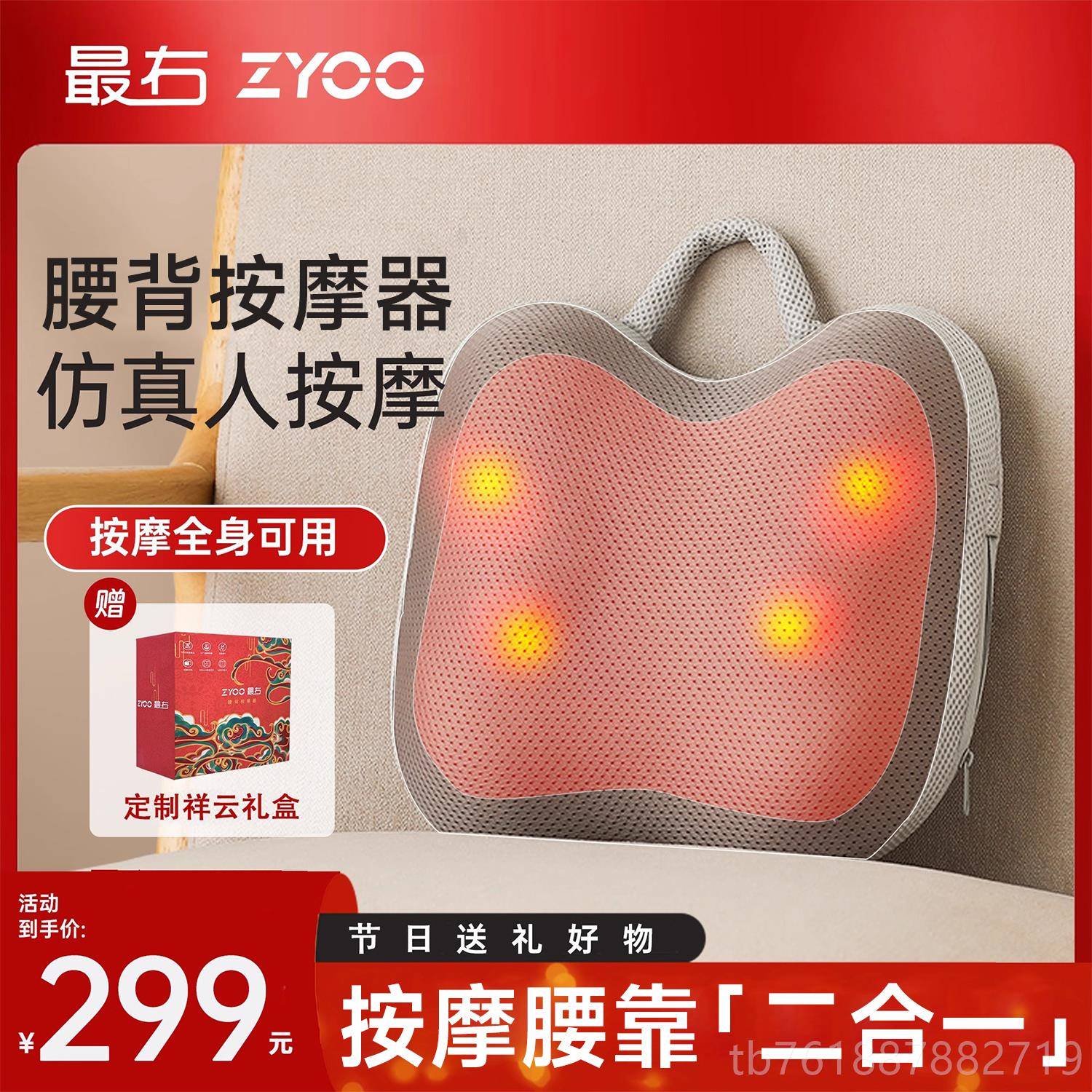 正品右ZYO腰部按O摩仪 背部按摩器颈椎腰多功能捏椎热敷腰背靠垫