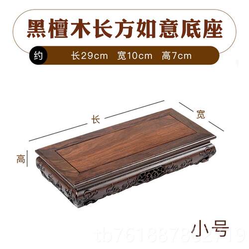 正品红木雕刻工艺品底座花像奇石佛如意财神件石头长瓶方形实摆木