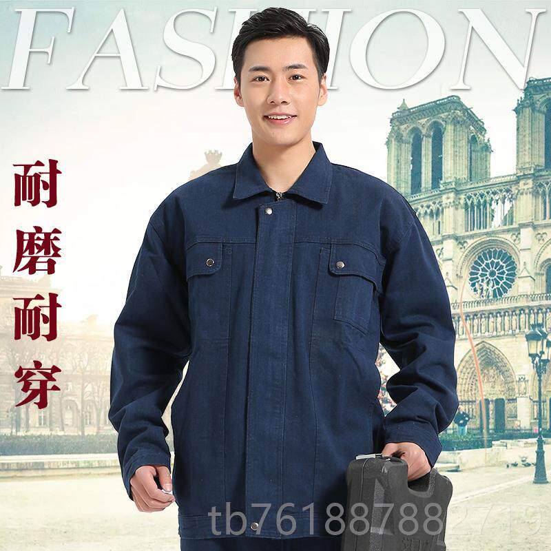 正品邮加厚拉链包牛仔工作制服套装男女定电长袖机械维修煤矿焊工