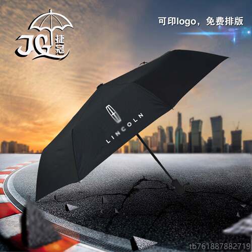 新款林肯汽车超伞高档 长柄尔防风大高夫伞lincol全自n动三折叠雨