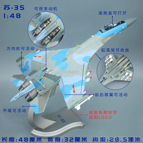 新款熊猫型 苏机35飞模型 su3战斗机成品合金仿真5收藏送礼 1/72/