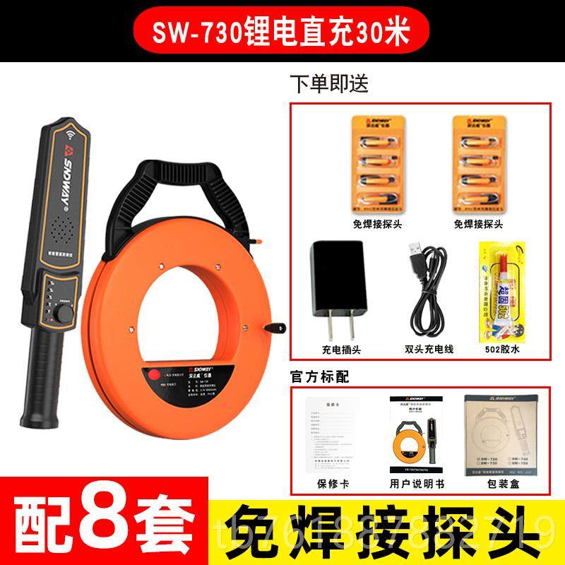 正品深电达威管道线测堵仪测堵器堵电工PVC墙体堵塞探测器线管穿