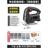 正品 手电动曲线锯木锯电锯家工用板切割机往复锯小型持木木工工具