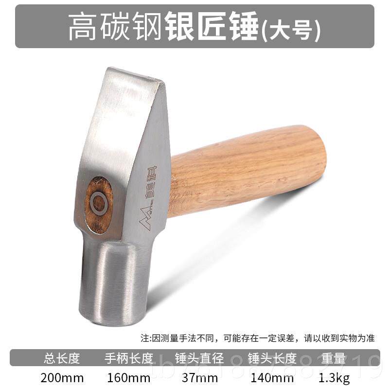 新款银匠锤工具短柄锤子扁头锤小手工圆打头金首锤金工专业手锤鸭