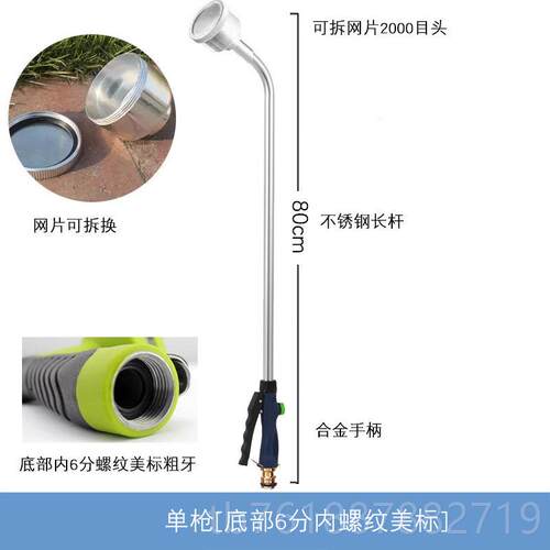 新款弘9晨功长用杆浇花喷头长喷枪园艺工具苗木灌溉水枪 家水能管