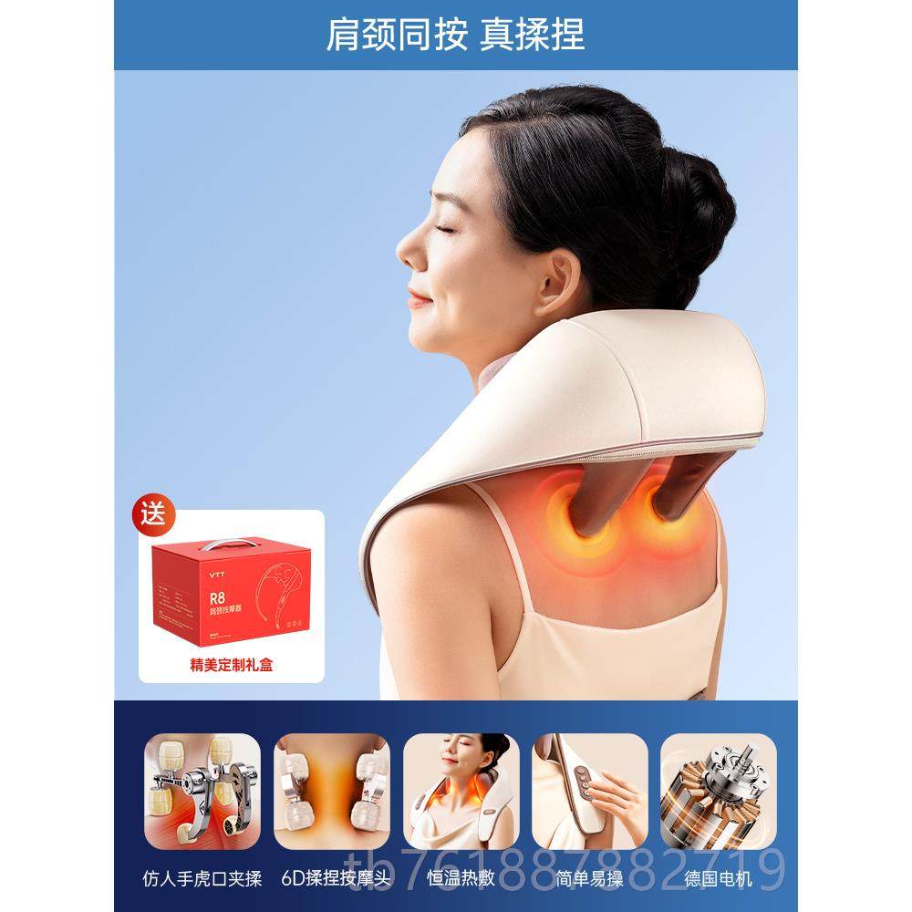 正品德国VTT颈椎按摩器背部部礼脖子揉捏神器斜方仪肌按摩妈妈腰