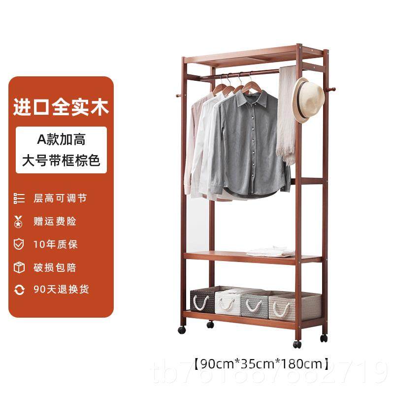正品实实木架卧室落家用挂衣架地简易衣帽架木质结双层衣立式衣服