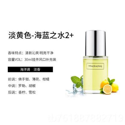 新款牧淡尚汽车香薰车载香水挂饰风口车用补充液精持久香车内挂出