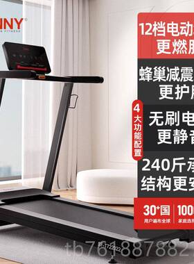 正品国SU美NY能跑步机家用健身智器材室内宽跑台减震可N爬坡