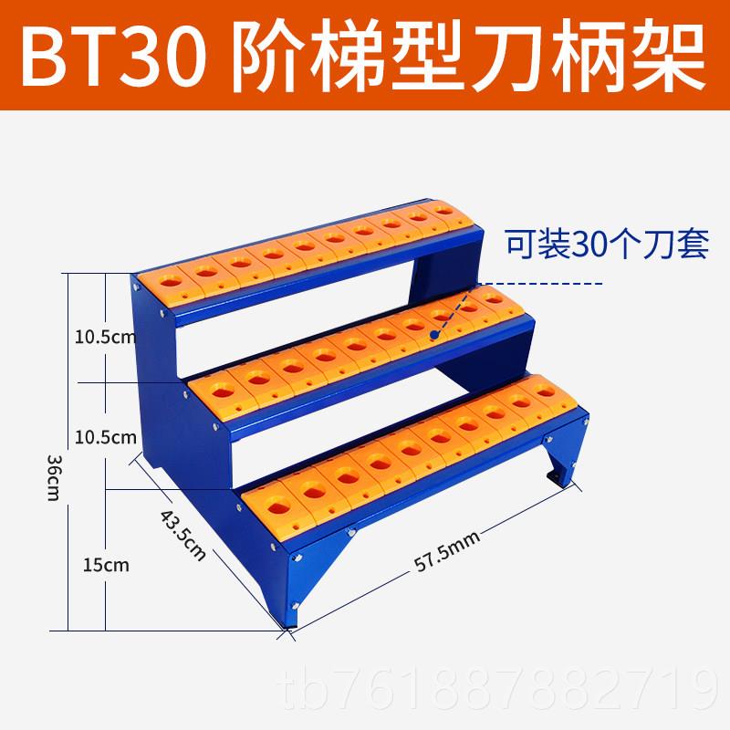 新款刀3具bt40数控车刀具管理车柜BT0刀套CCN刀柄放置架cnc工具柜图片