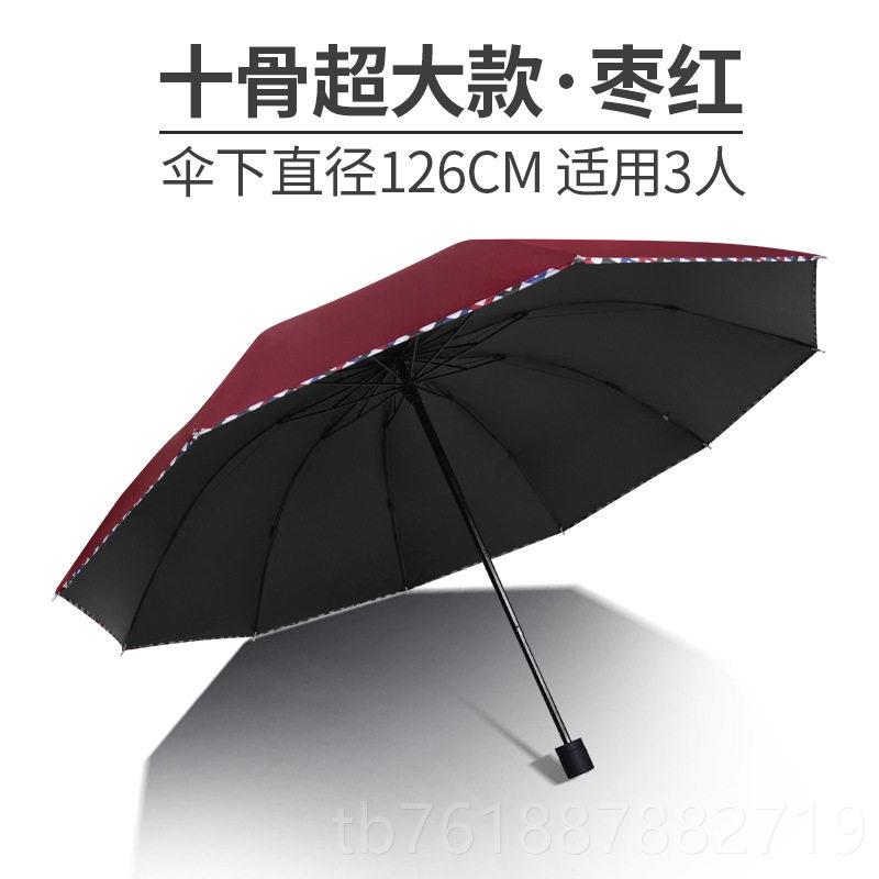 新款广告防伞定制lo定做全自动加大号折o叠雨伞双人男女太阳晒遮g图片