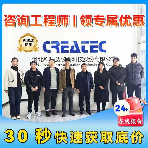 正品质ROC河北科瑞达电导率仪ccDt-3320v-电导仪控制器探头TS水检