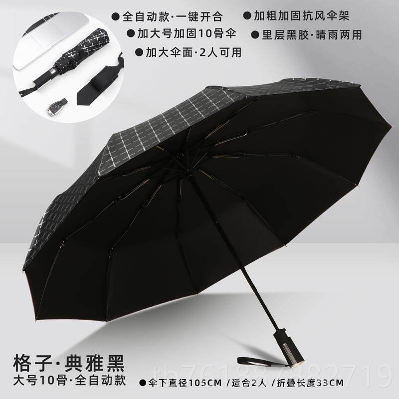 正品时尚商务格加子大双人古号雨伞男女加固抗风大码复结实手动折