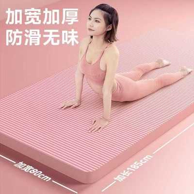 瑜伽垫加厚减震家用防滑垫加宽加长舞蹈地垫跳操垫健身瑜伽垫