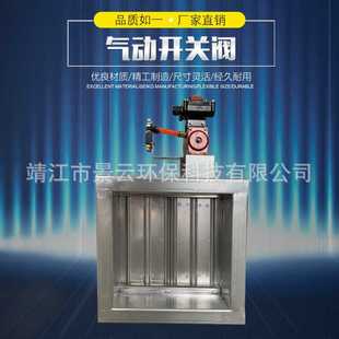 气动风量调节阀密封防火阀风量管道排烟阀门圆/方形不锈钢止回阀