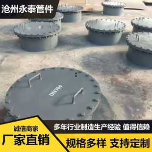 沧州永泰生产 不锈钢椭圆常压快开人孔 碳钢方形圆形人孔盖人孔门