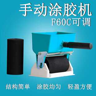 小型木工配件手动刷胶机手持涂胶机胶滚器优惠打胶