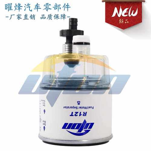 UFON R12T船用油水分离器FS19802 BF1380-O适用于船舶小型发动机