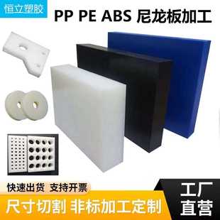 高分子HDPE板耐磨PE塑料板材硬胶板聚丙烯板ABS板加工米黄色PP板