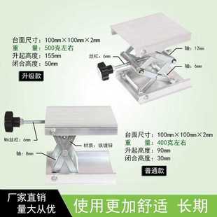 5YA112线水平仪升降台铝合金红外线升降支撑杆升降平台支撑架铺地