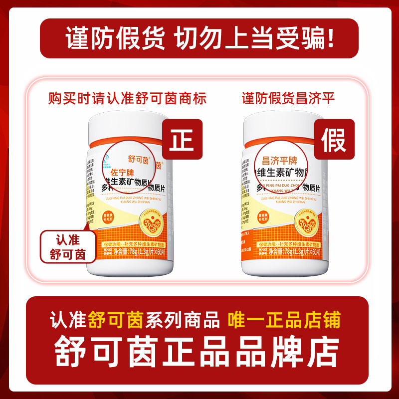 舒可茵复合维生素  白发脱发养发护发乌黑柔顺维生素B正品保障,保健食品/膳食营养补充食品,其他膳食营养补充剂,淘宝优惠券,粉丝福利购,淘宝优惠卷