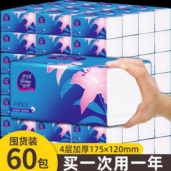 【60包年装】高档大包抽纸巾家用整箱餐巾纸面巾纸卫生纸10包,洗护清洁剂/卫生巾/纸/香薰,餐巾纸,淘宝优惠券,粉丝福利购,淘宝优惠卷