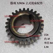 滕州钻床ZX6350ZX6332钻铣床X5036铣床齿轮配件Z26齿内孔45MML50
