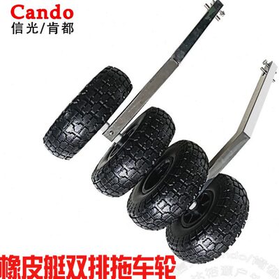 信光CANDO/肯都橡皮艇用拖车轮钓鱼船便携拖车可拆卸冲锋舟用