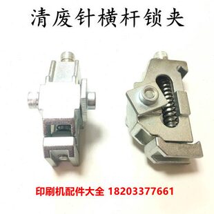 模切机配件模切机清废针横杆锁夹自动啤机模切机清废针固定夹