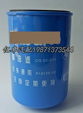 R18189-60/30/10S CG-03-C01 P566922 24029 P3759加油机滤清器