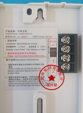 电梯用鑫菱五方对讲通话 电梯机房话机XL-MNX01全新原厂