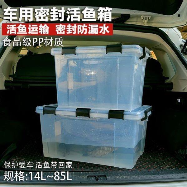 车载装鱼箱拉鱼车水箱活鱼箱密封装鱼运输箱养鱼专用周转箱特大号,户外/登山/野营/旅行用品,钓箱,淘宝优惠券,粉丝福利购,淘宝优惠卷