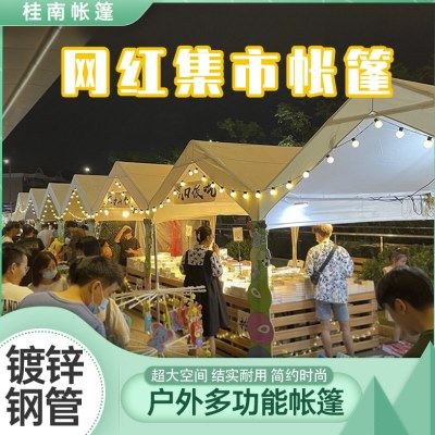 加厚停车棚户外遮阳雨棚网红集市商业会展活动摆摊大伞定广告帐篷,户外/登山/野营/旅行用品,天幕,淘宝优惠券,粉丝福利购,淘宝优惠卷