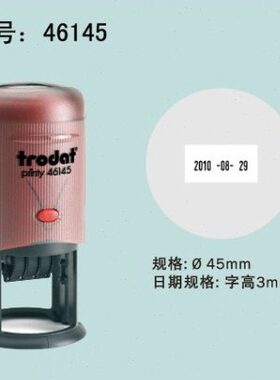 包刻卓达46145日期章日戳内容QC章质检章直径45mm回墨印