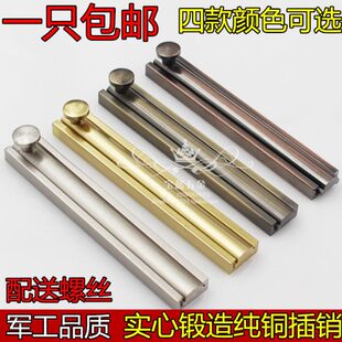 纯铜门闩门扣门栓插销锁防盗门木门卫生间门锁加厚不锈钢插销锁扣