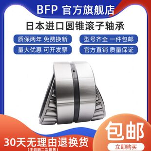 460 2007968E尺寸340 76圆锥滚子轴承 P5DB BFP进口轴承32968X2A