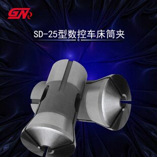 SD-25内牙筒夹 25型弹簧钢内牙夹头 数控车床 桌上车床 仪表车床