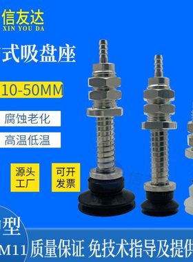 真空吸盘金具PBFS-4 PBFS-6 PBFS-10 PBFS-15 吸盘座 机械手配件