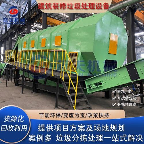建筑工程垃圾分选机 装修垃圾分拣生产线 装潢垃圾撕碎筛分机厂家