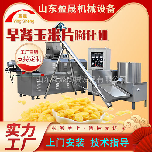 酸奶谷物片膨化机 冲泡麦圈生产线 休闲小食品膨化机 谷物膨化机