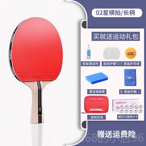 高档STIGA斯蒂卡斯帝二卡乒生乓球拍星三星四初星学者学兵乓拍兵